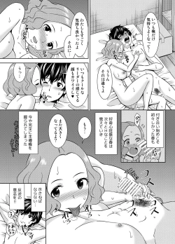 Page 5 of Have Kokoro of the Haru