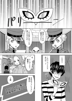 Page 6 of Have Kokoro of the Haru