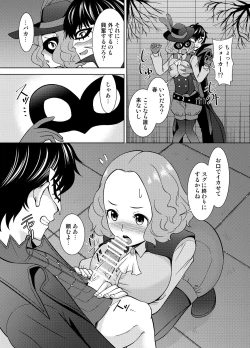 Page 8 of Have Kokoro of the Haru