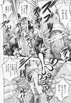 Page 111 of Ultimate Rape