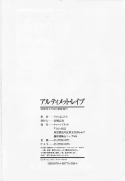 Page 208 of Ultimate Rape