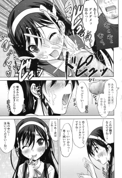 Page 106 of COMIC LO 2017-07