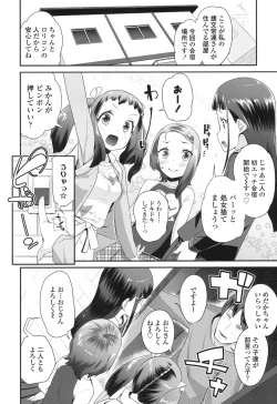 Page 161 of COMIC LO 2017-07