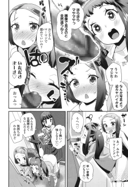 Page 163 of COMIC LO 2017-07