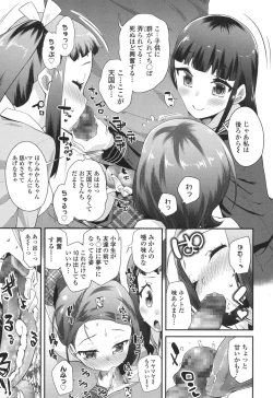 Page 164 of COMIC LO 2017-07