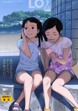 Page 1 of COMIC LO 2017-07