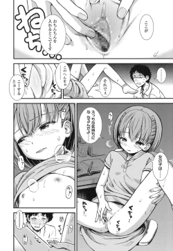 Page 221 of COMIC LO 2017-07