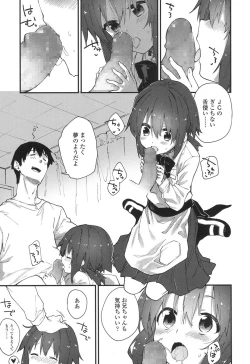 Page 244 of COMIC LO 2017-07