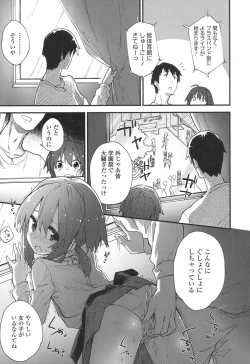 Page 246 of COMIC LO 2017-07