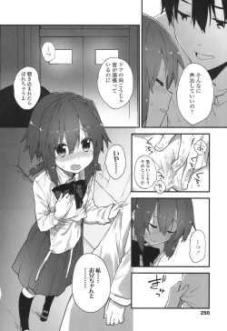 Page 249 of COMIC LO 2017-07