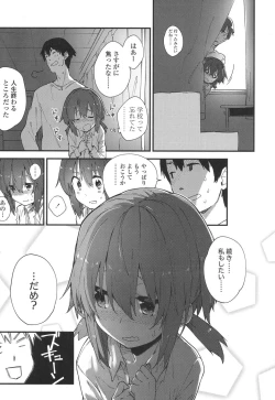 Page 254 of COMIC LO 2017-07