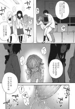 Page 256 of COMIC LO 2017-07