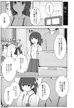 Page 307 of COMIC LO 2017-07