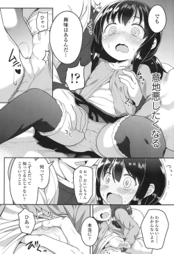 Page 317 of COMIC LO 2017-07