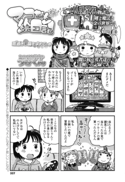 Page 336 of COMIC LO 2017-07