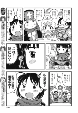 Page 338 of COMIC LO 2017-07