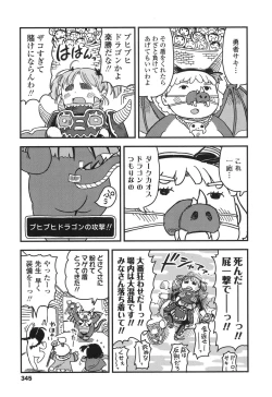 Page 344 of COMIC LO 2017-07