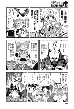 Page 345 of COMIC LO 2017-07