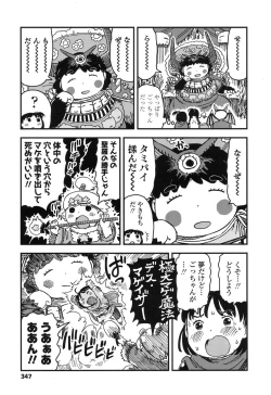 Page 346 of COMIC LO 2017-07