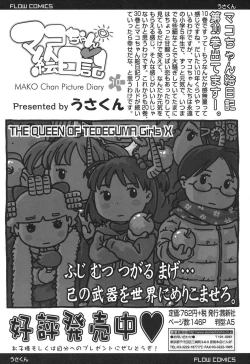 Page 348 of COMIC LO 2017-07