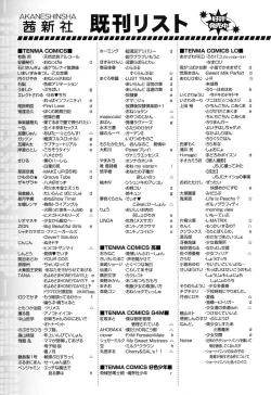 Page 356 of COMIC LO 2017-07