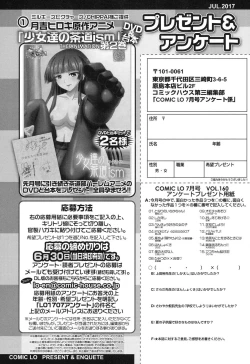 Page 357 of COMIC LO 2017-07