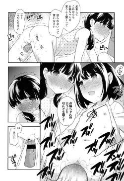 Page 35 of COMIC LO 2017-07