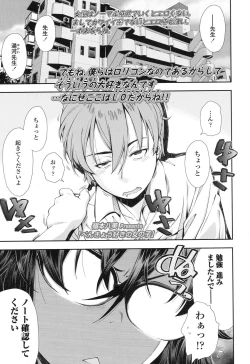 Page 42 of COMIC LO 2017-07