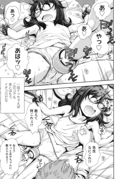 Page 56 of COMIC LO 2017-07