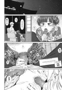 Page 87 of COMIC LO 2017-07