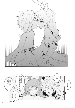 Page 19 of Bitter sweet Green apple