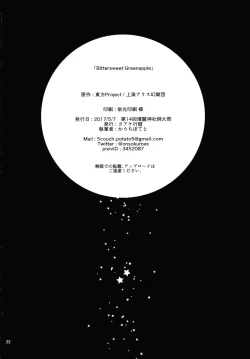 Page 21 of Bitter sweet Green apple