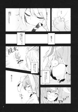 Page 5 of Bitter sweet Green apple