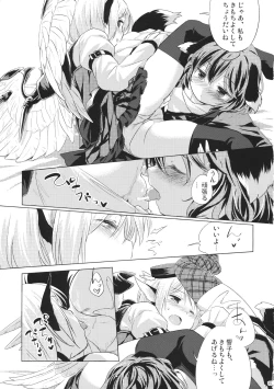 Page 14 of Choujuu Gigax ENCORE!!