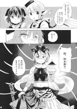 Page 21 of Choujuu Gigax ENCORE!!