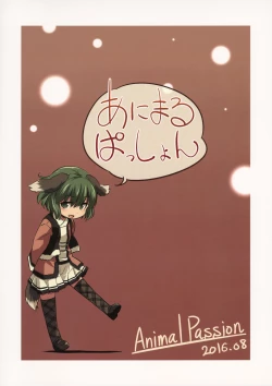 Page 26 of Choujuu Gigax ENCORE!!