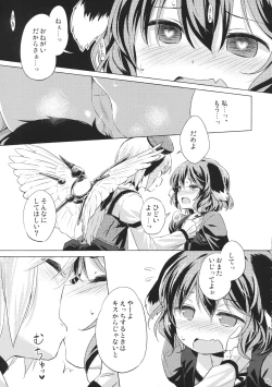 Page 8 of Choujuu Gigax ENCORE!!