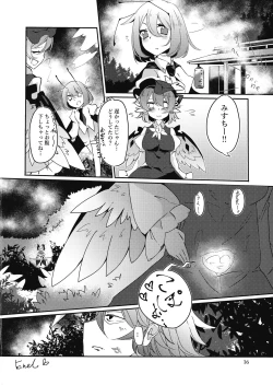 Page 17 of Mitsukechatta Mono wa Shikatanai!?
