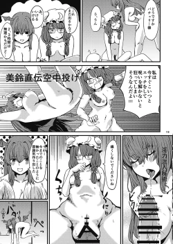 Page 20 of Zannen Patchouli no Ukkari Shoukanjutsu