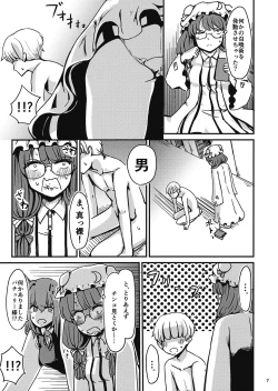 Page 8 of Zannen Patchouli no Ukkari Shoukanjutsu