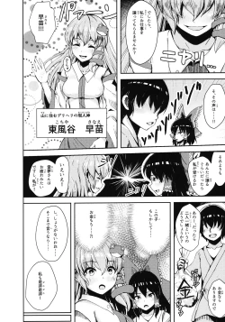 Page 3 of Miko-san Sex