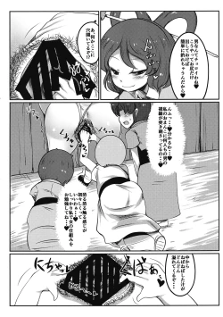 Page 7 of Kabeshiri Nyannyan