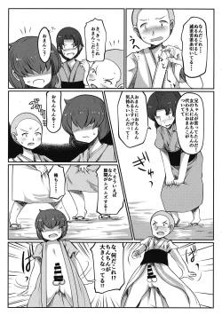 Page 8 of Kabeshiri Nyannyan