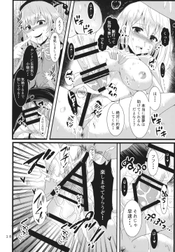 Page 17 of Hayashite Junko-sama!