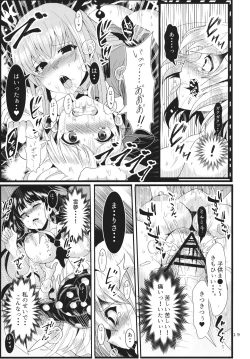 Page 18 of Hayashite Junko-sama!