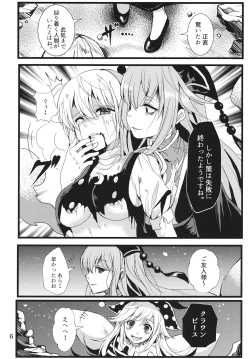 Page 5 of Hayashite Junko-sama!