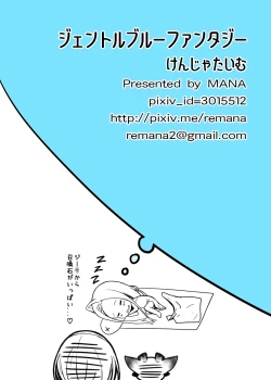 Page 18 of Gentle Blue Fantasy