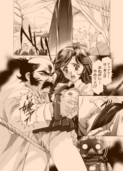 Page 13 of Amorio Beta