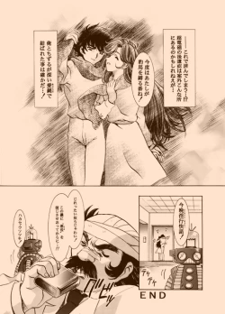 Page 31 of Amorio Beta