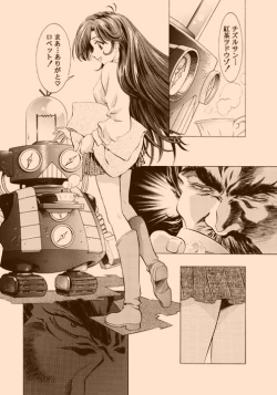 Page 5 of Amorio Beta